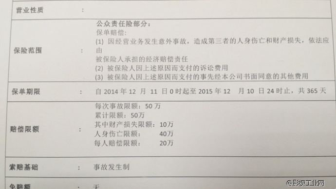 妈妈再也不用担心我飞行了！--正规航拍第三责任险出炉