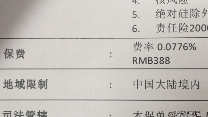 妈妈再也不用担心我飞行了！--正规航拍第三责任险出炉