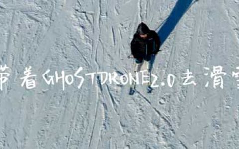 首届中国企业滑雪对抗赛航拍集锦