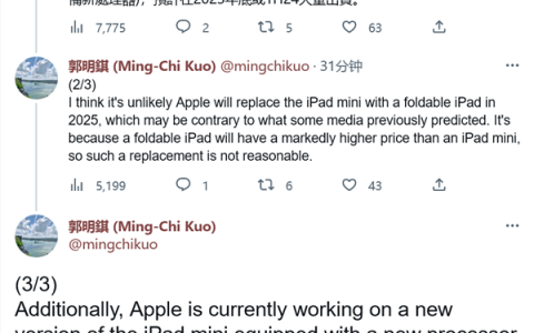 平价神器！新iPad mini曝光：苹果加量不加价、还在密谋折叠屏惊喜