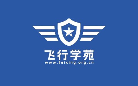 飞行学苑提供无人机培训及取证、无人机编队表演、无人机行业应用、无人机行业资质 助力低空经济产业
