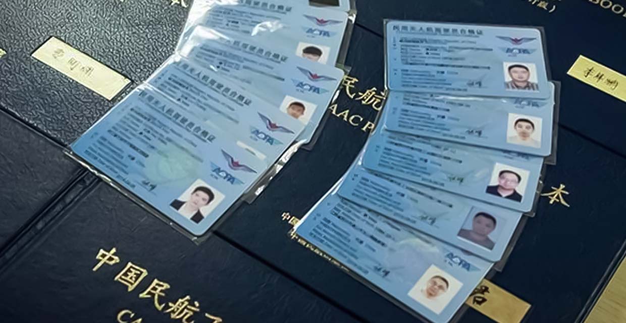 CAAC无人机执照培训
