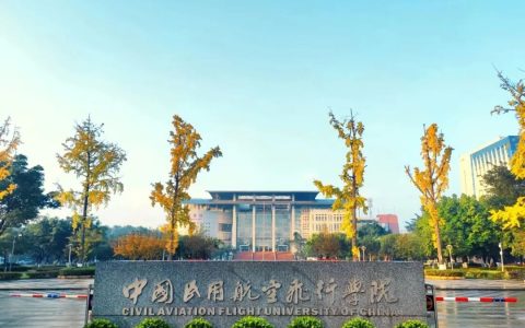 中国民航飞行大学来了！